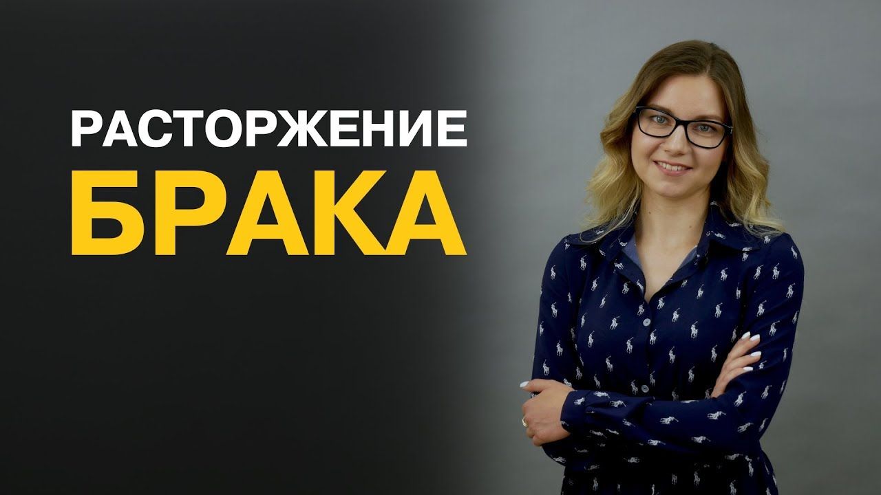 Наталья Чацкис о расторжении брака