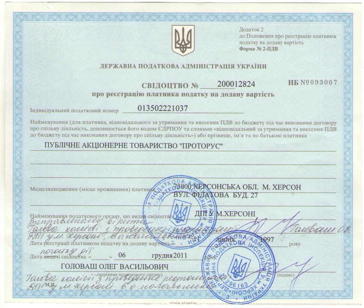 ЄДР